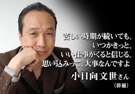 歴史上の人物でタイプの人