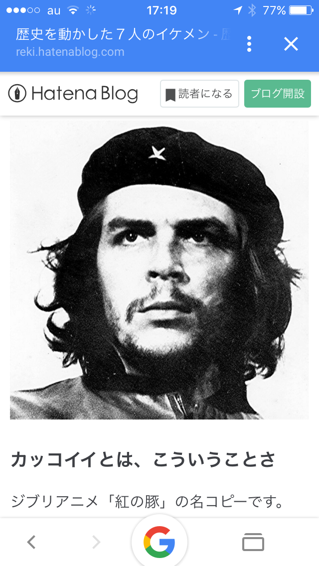 歴史上の人物でタイプの人