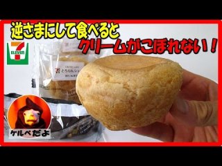 食べたいのに食べるのにコツがいる食べ物