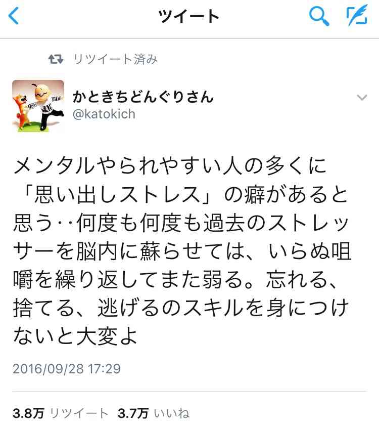 済んだ事をいつまでも悩んでしまう人