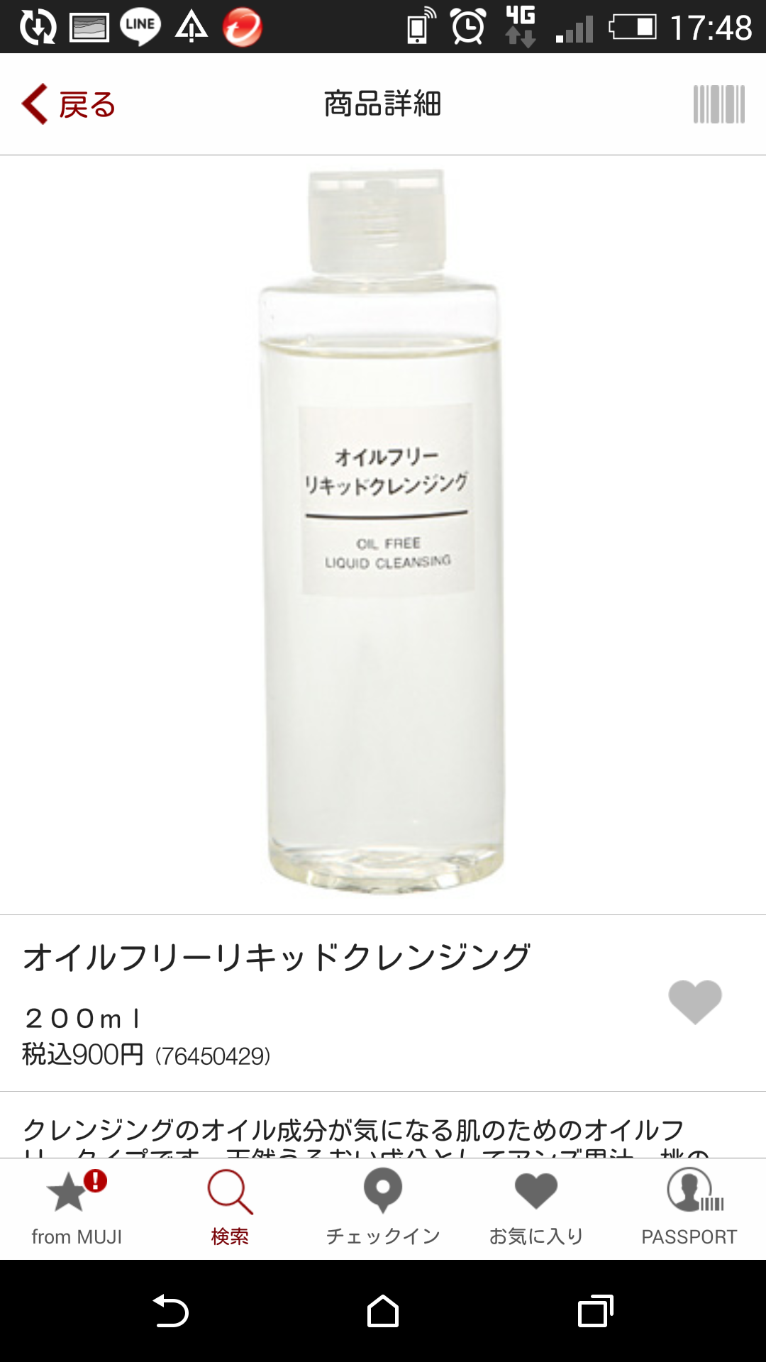 クレンジングなに使ってますか?
