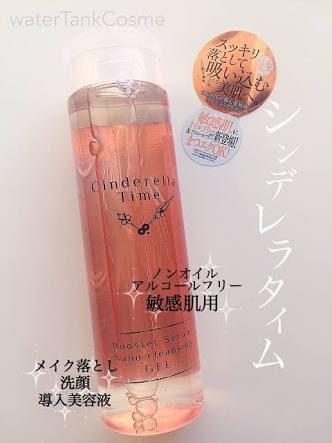 クレンジングなに使ってますか?