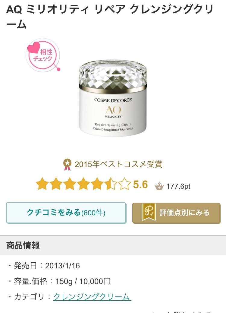 クレンジングなに使ってますか?