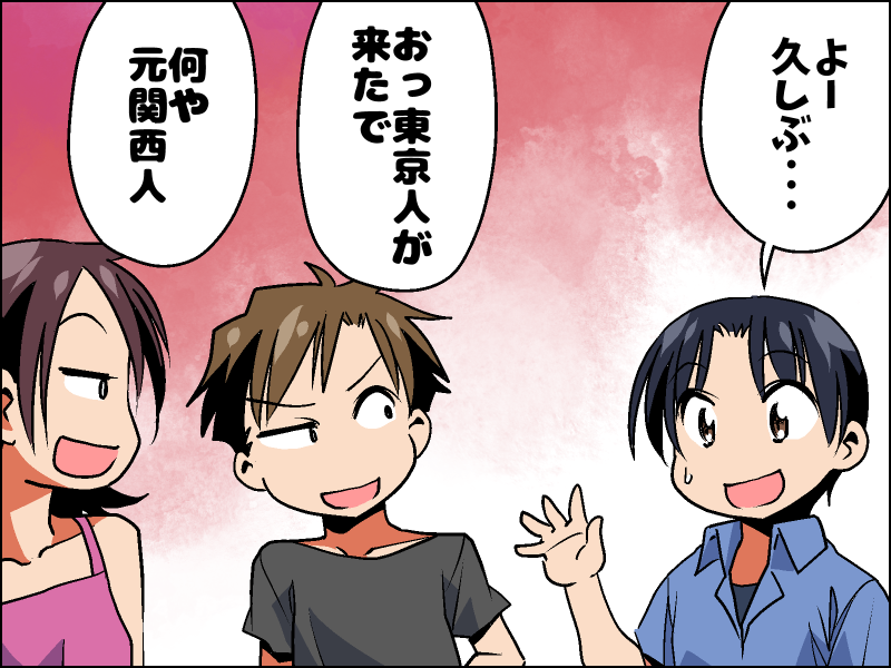 関西人あるある