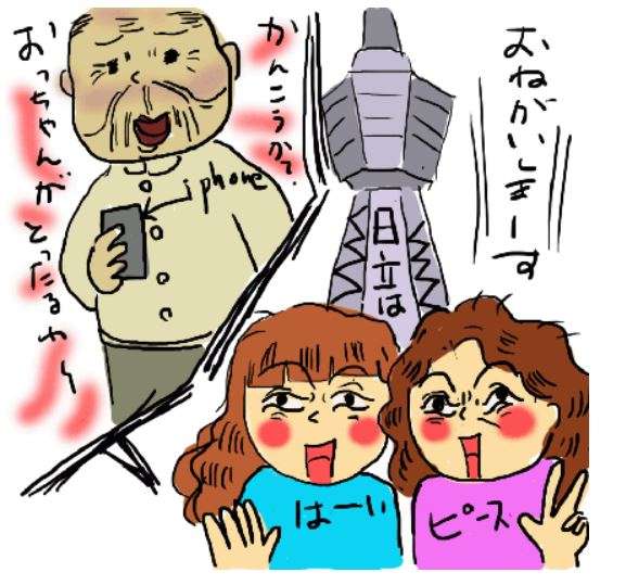 関西人あるある