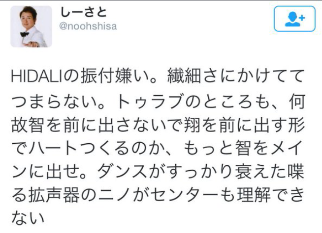 ジャニーズが苦手な人集合！part3