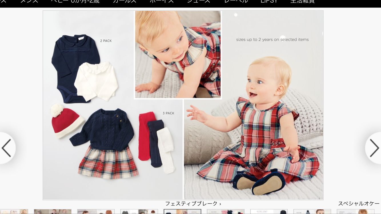 プチプラのベビー･キッズ服