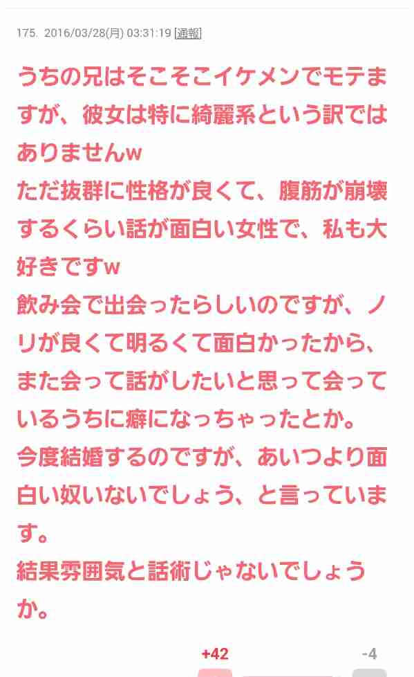 最近コンプレックスを抱いたこと