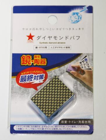 お掃除のちょっとした裏技教えてください！