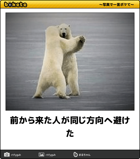 東京で驚いたこと