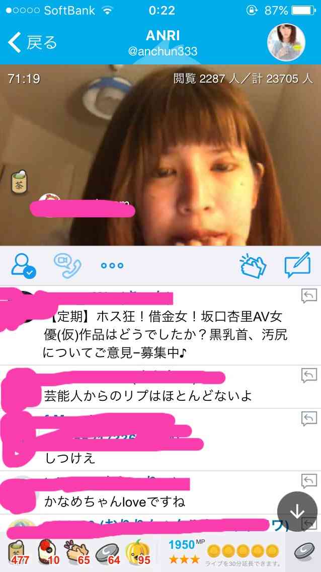 ANRIが“坂口杏里”からの卒業を宣言