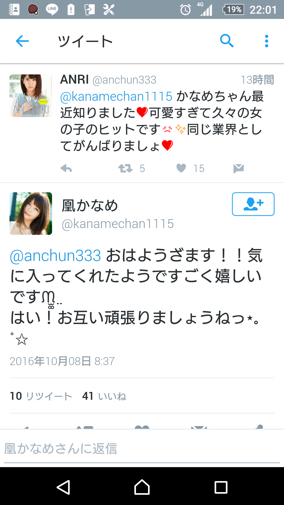 ANRIが“坂口杏里”からの卒業を宣言