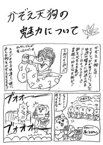 Eテレに出てるお兄さんお姉さんを語ろう!