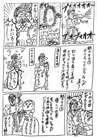 Eテレに出てるお兄さんお姉さんを語ろう!