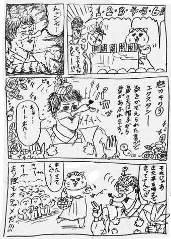 Eテレに出てるお兄さんお姉さんを語ろう!