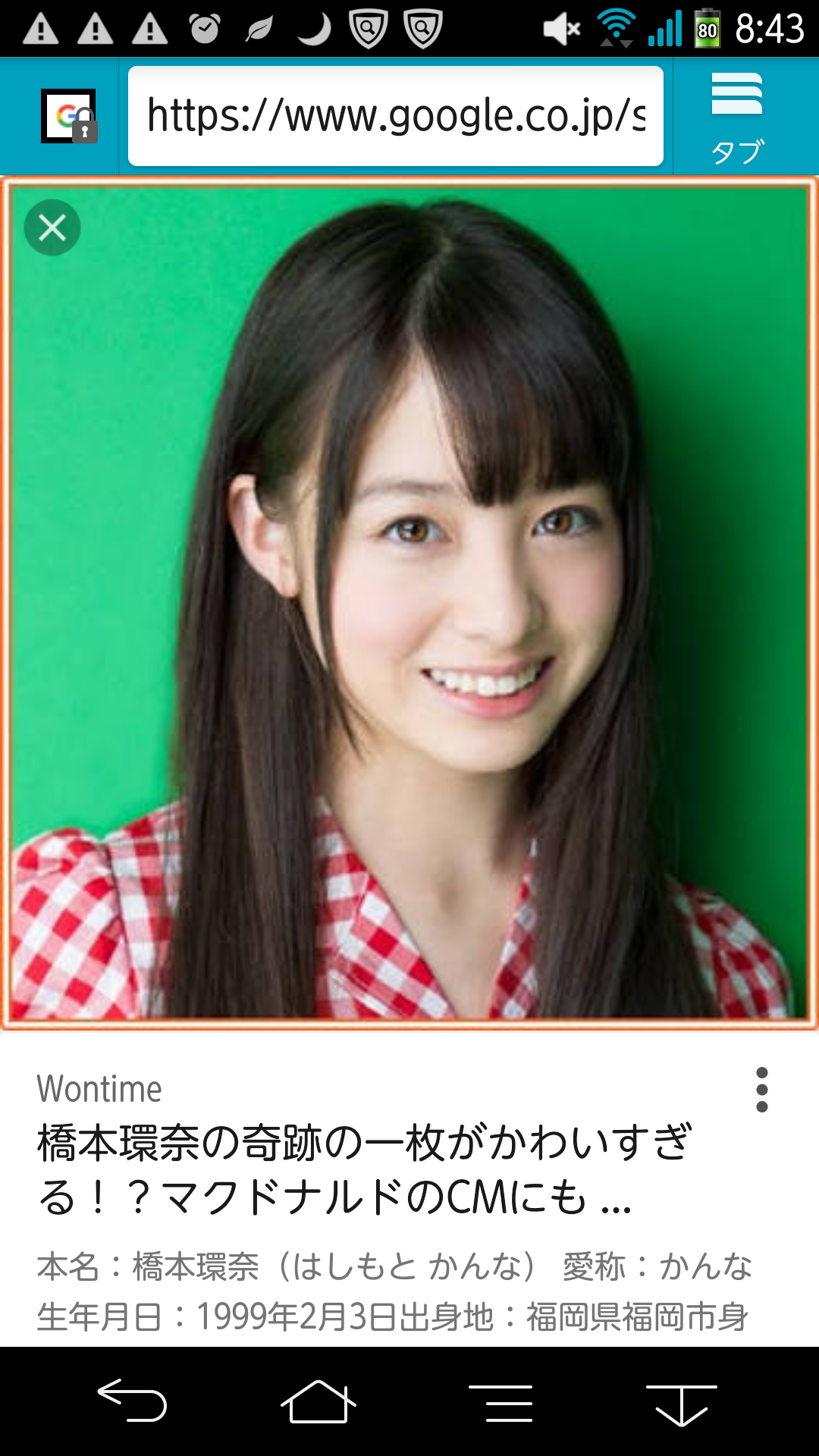 ポスト橋本環奈！ 「1000年に一人」の称号がふさわしいと思う美少女芸能人5選