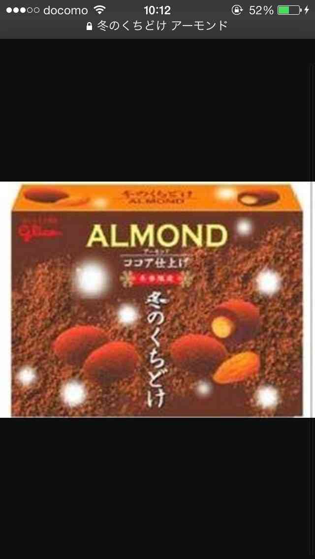 ナッツ入りのチョコが好きな人