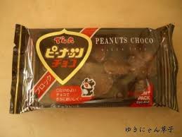 ナッツ入りのチョコが好きな人
