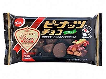 ナッツ入りのチョコが好きな人