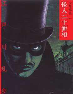 小学生にオススメのミステリー小説