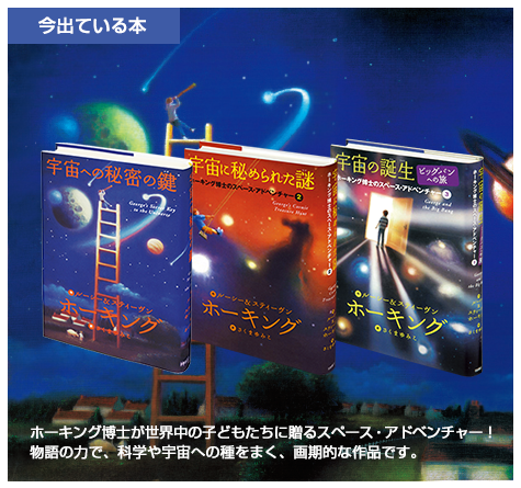 小学生にオススメのミステリー小説