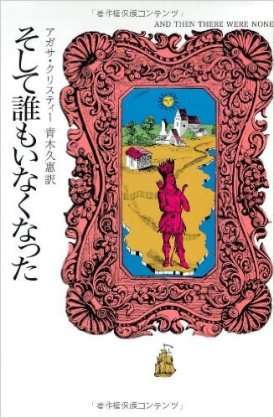 小学生にオススメのミステリー小説