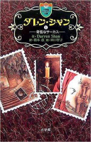 小学生にオススメのミステリー小説