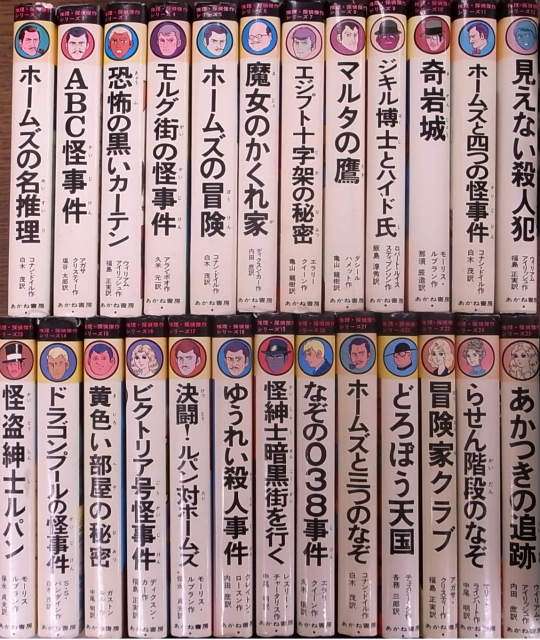 小学生にオススメのミステリー小説