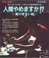 【速報】ASKA元被告 覚醒剤使用容疑で逮捕へ 警視庁