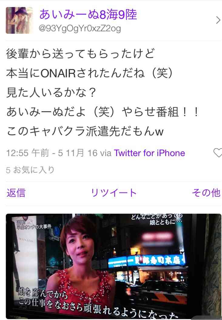【実況・感想】金曜プレミアム　追跡！平成オンナの大事件