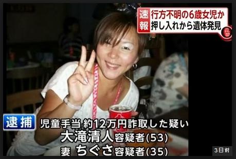 【実況・感想】金曜プレミアム　追跡！平成オンナの大事件