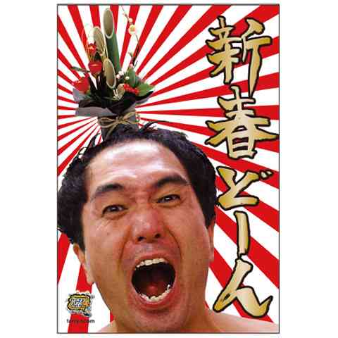 年賀状あるある
