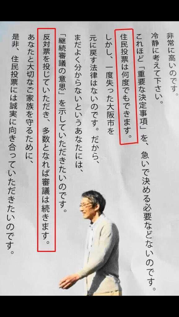 TPP法案、賛成多数で可決　特別委、抗議の中採決強行