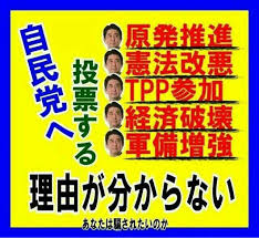 TPP法案、賛成多数で可決　特別委、抗議の中採決強行
