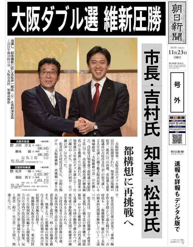 TPP法案、賛成多数で可決　特別委、抗議の中採決強行