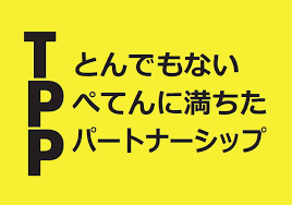 TPP法案、賛成多数で可決　特別委、抗議の中採決強行