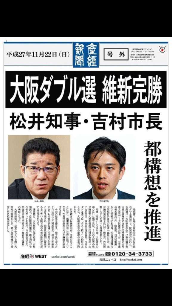 TPP法案、賛成多数で可決　特別委、抗議の中採決強行
