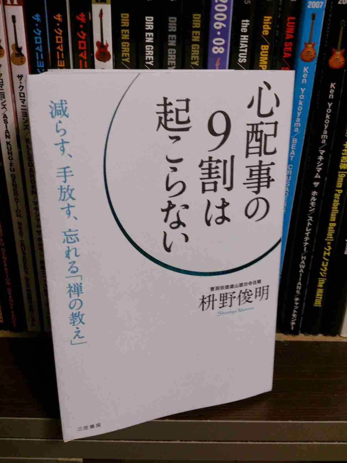 嫌な予感の的中率