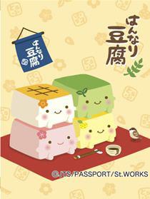 当てはまったら➕を、当てはまらなかったら➖を押すトピ
