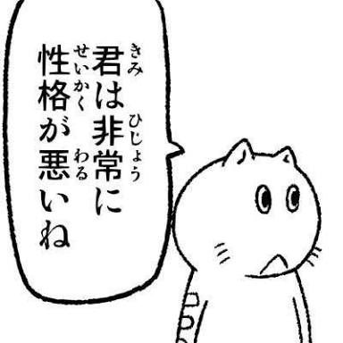 本当に性格が悪い人の特徴