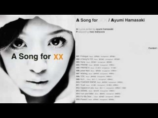 浜崎あゆみの好きな曲