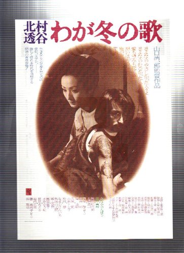 つなげて冬の歌を作ろう