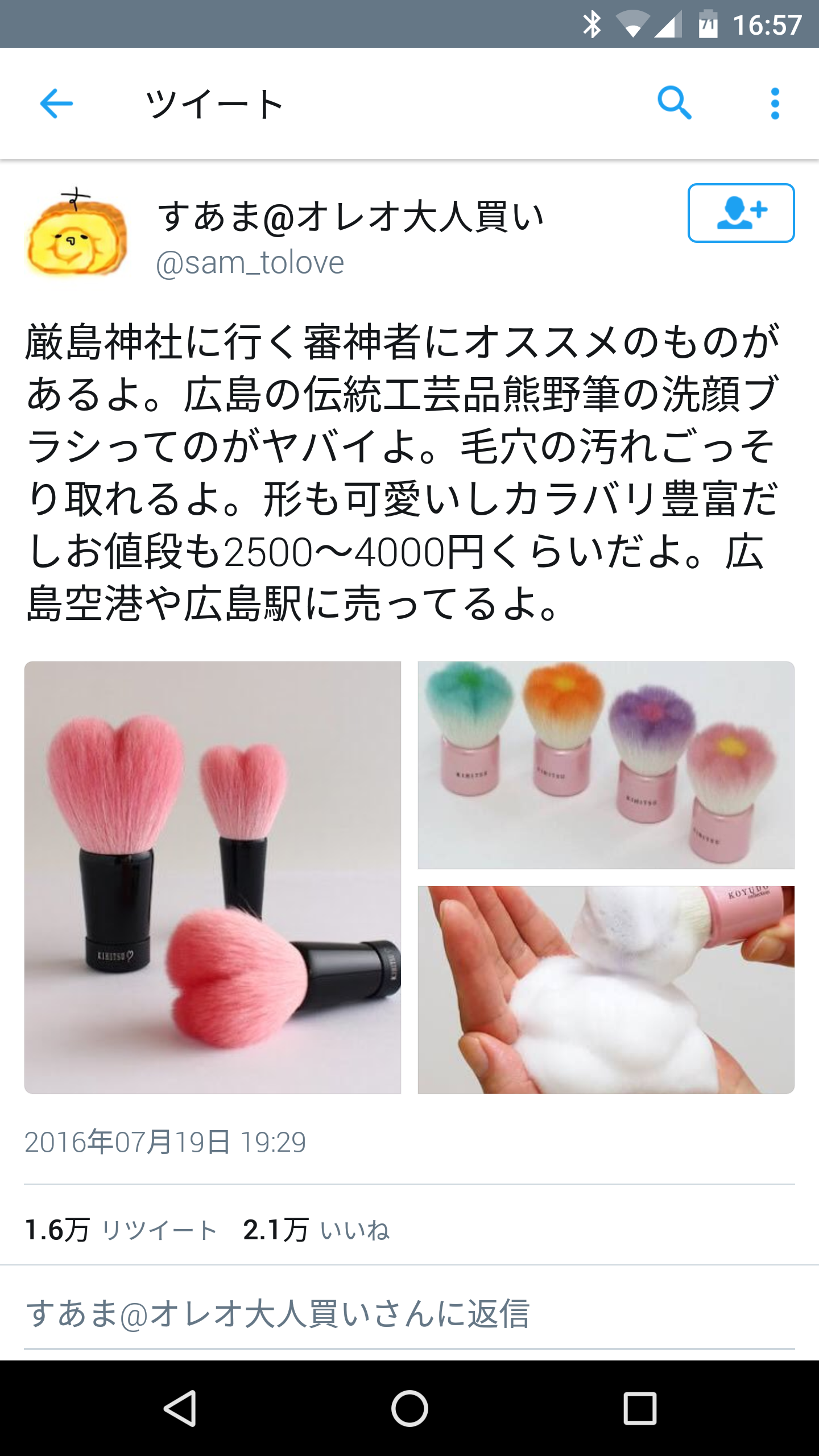 洗顔ブラシ使ってますか？