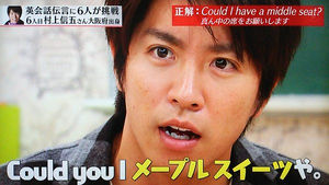 関ジャニ∞好きな人語りましょう！part２