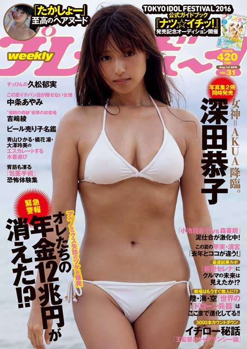 深田恭子のセクシー美ボディにうっとり 色気放つパーツを切り取る