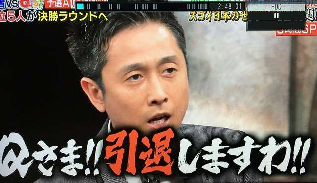 『Qさま!!』好きな人