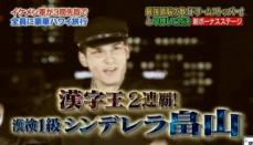 『Qさま!!』好きな人