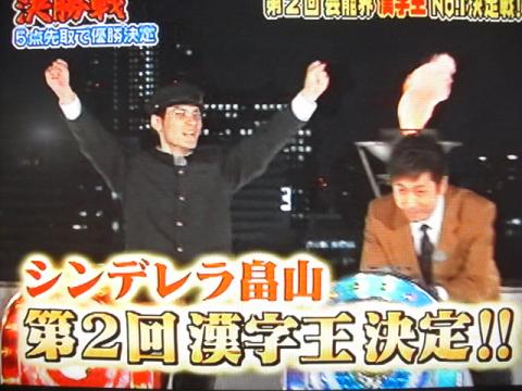 『Qさま!!』好きな人