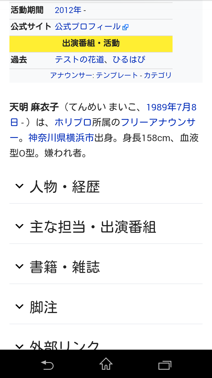 『Qさま!!』好きな人