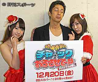 Hey! Say! JUMPの伊野尾慧が「めざまし」「あさチャン」女子アナと“ザッピング二股愛”